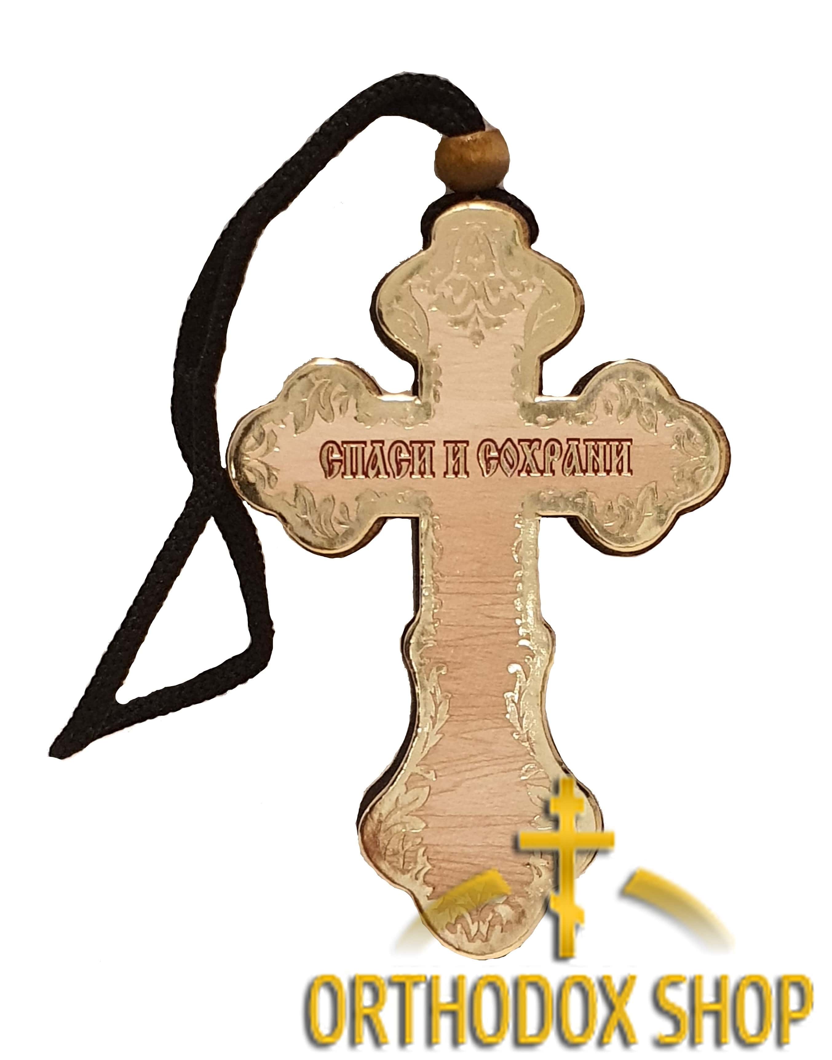 Автомобильная подвеска Православный Крест с распятием, на второй стороне "Спаси и Сохрани". Освященная