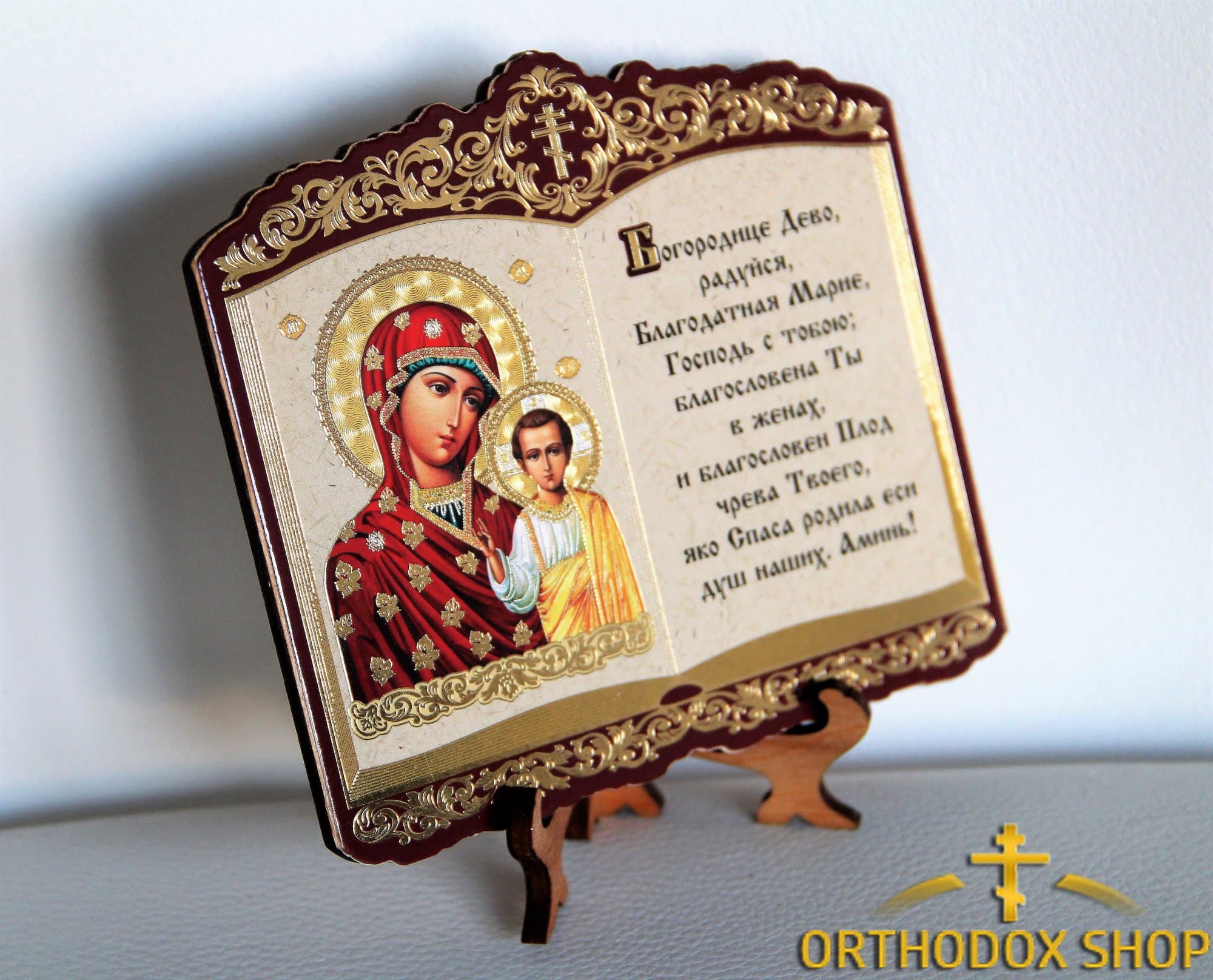 Икона Богоматерь Казанская "Благословение Дома", Освященная Икона Богоматерь Казанская "Благословение Дома", Освященная